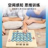 Лабиринт, логическая интеллектуальная игрушка для тренировок для детского сада, настольная игра, логическое мышление, подходит для подростков, 3-10 лет, интеллектуальное развитие