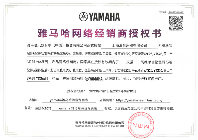 yamaha手工原声v3ska专业级小提琴 yamaha雅马哈海音小提琴