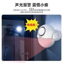 Engraving Home Anti-Stealing Infrared Human Detector Shop Commercial Greet-Bin Integrated Burglar-Proof Sensor Siren