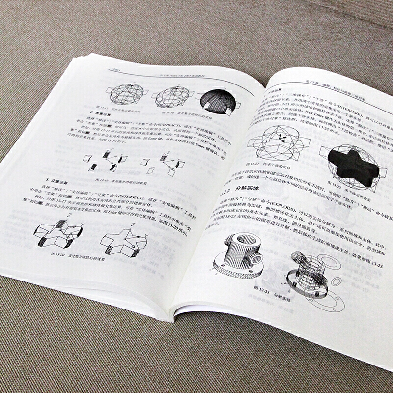 中文版AutoCAD 2007基础教程薛焱 cad教程零基础入门自学教材书籍autocad机械制图室内设计软件计算机绘图教材从入门到精通实战书-图2