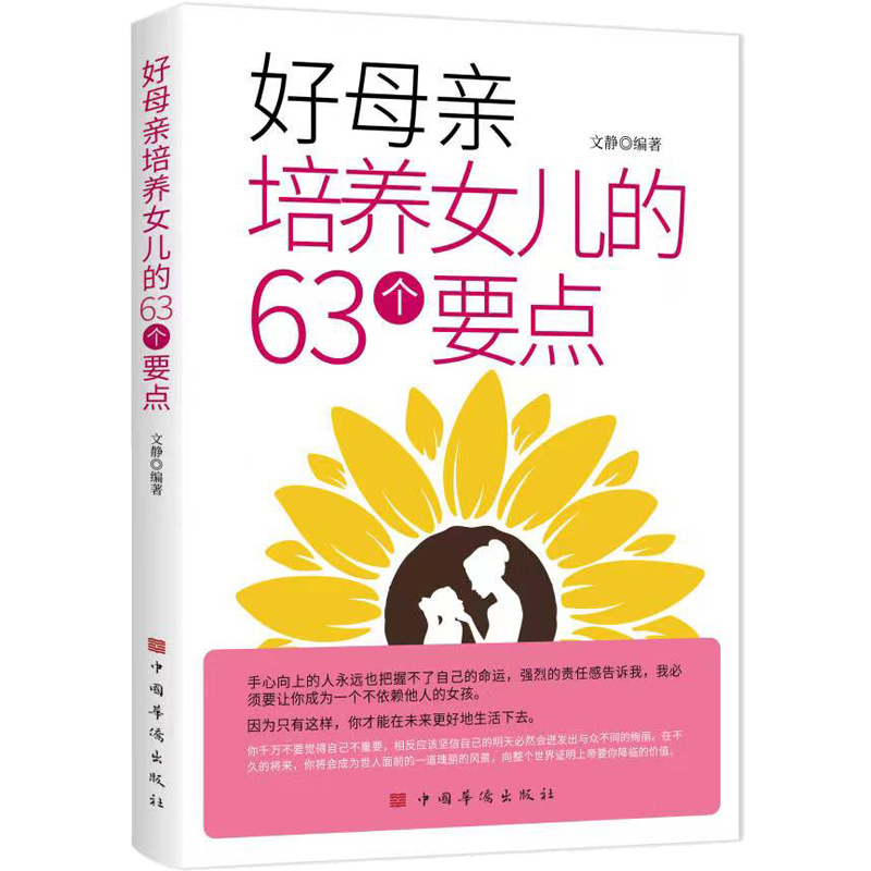 【全3册】初中那三年+好母亲培养女儿的63个要点+爸不宠，妈不惯，教育女孩有绝招焦虑话题班级管理中学教育纪实小说书籍 **农业