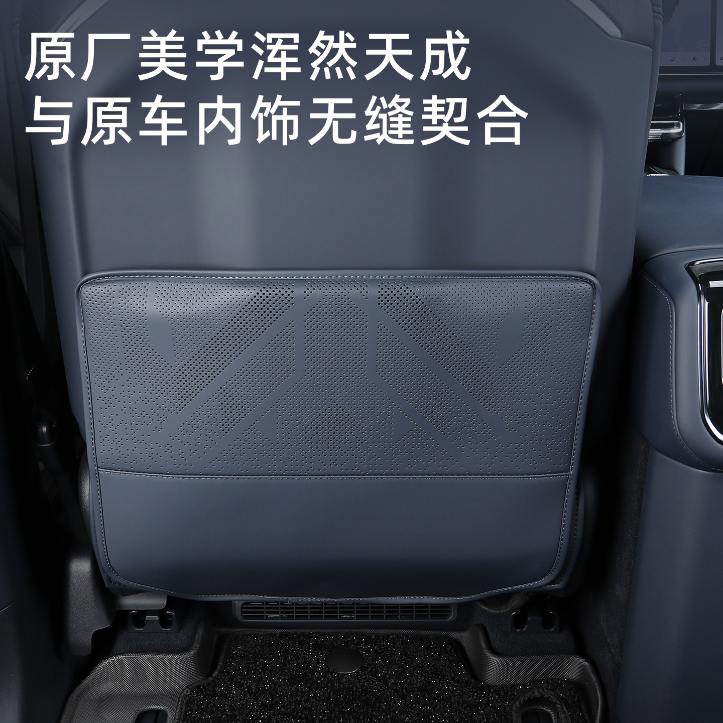 适用于极氪9x后排座椅防踢垫坐椅防脏防刮保护垫内饰改装配件用品,淘宝优惠券,粉丝福利购,淘宝优惠卷