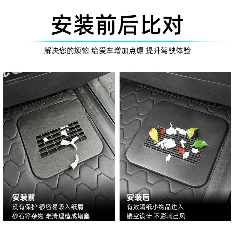 适用于极氪mix专用后排座椅下出风口保护罩盖防堵改装饰汽车用品,淘宝优惠券,粉丝福利购,淘宝优惠卷
