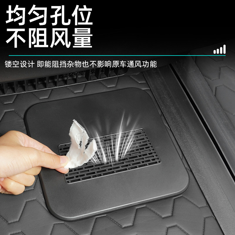 适用于极氪mix专用后排座椅下出风口保护罩盖防堵改装饰汽车用品,淘宝优惠券,粉丝福利购,淘宝优惠卷