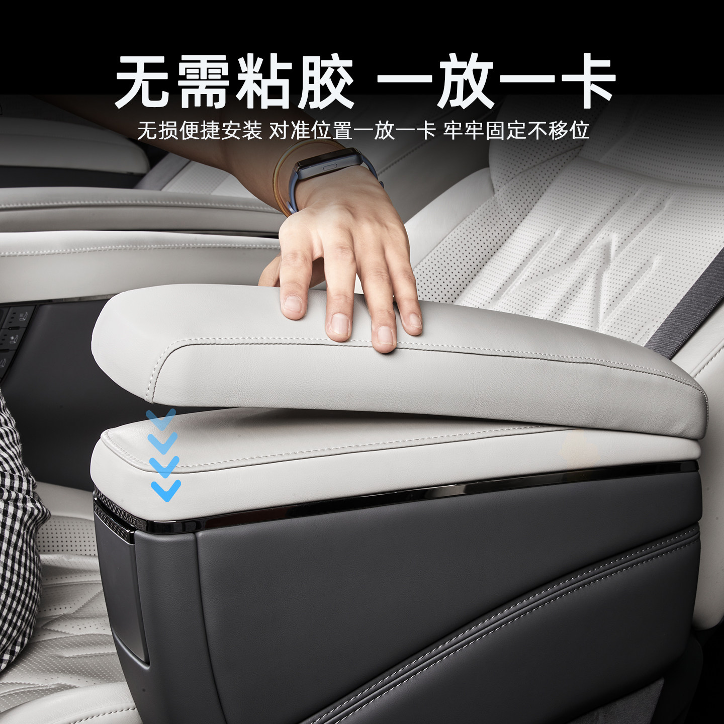 适用于24-25款极氪009专用中二排座椅扶手保护盖防护套面板内饰改,淘宝优惠券,粉丝福利购,淘宝优惠卷