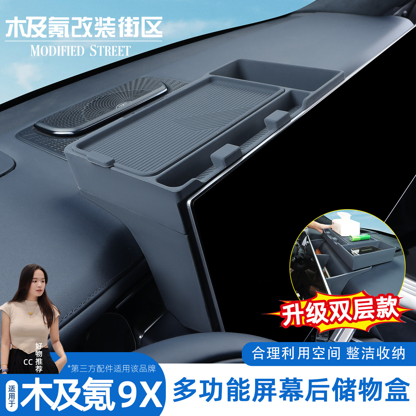 适用于极氪9X屏幕后储物盒改装件车载纸巾ETC收纳盒汽车用品配件,淘宝优惠券,粉丝福利购,淘宝优惠卷