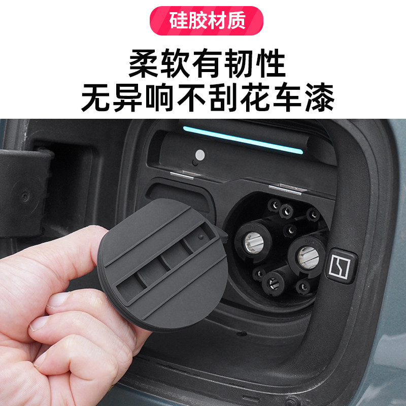 适用于24-25款极氪001充电口防水雨盖快慢充防尘硅胶保护套改装,淘宝优惠券,粉丝福利购,淘宝优惠卷
