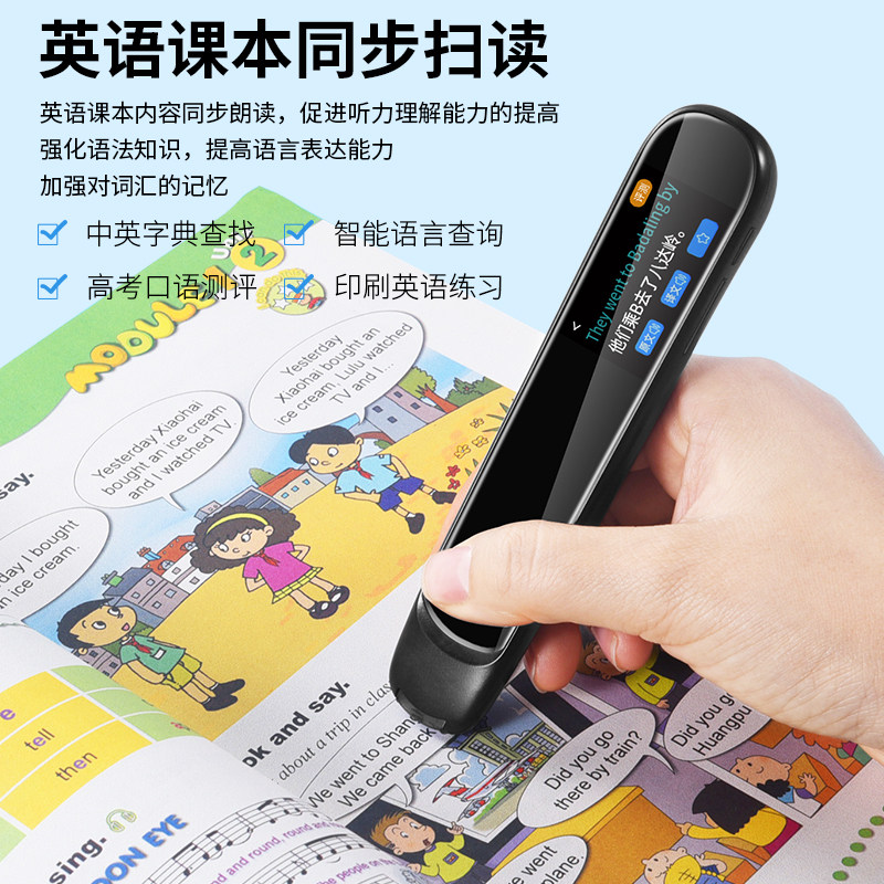 飞凡星初中生词典笔小学生翻译笔 飞凡星电子辞典