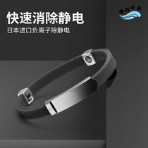 Chic Antistatic Bracelet Auto Static Canceller Fully Automatic Male And Female Body Removal Electrostatic Releaters Winter