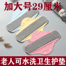 Adult Washable Pure Cotton Pad Waterproof Anti-Urinals Sanitary Napkins Urine Mat Graphene Bacteriostatic Elderly Underwear Mat