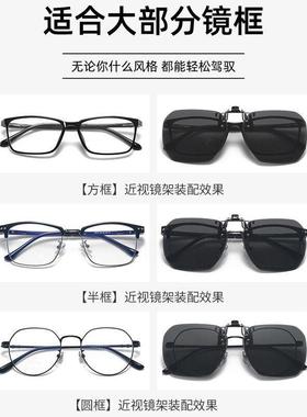 可折叠太阳眼镜夹片男近视眼镜夹片可上翻超轻偏光太阳镜女开 车