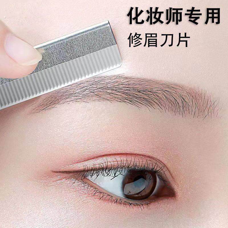 德国精工修眉刀化妆师专用升级刀刃无感修眉锋利耐用安全刮眉刀,淘宝优惠券,粉丝福利购,淘宝优惠卷