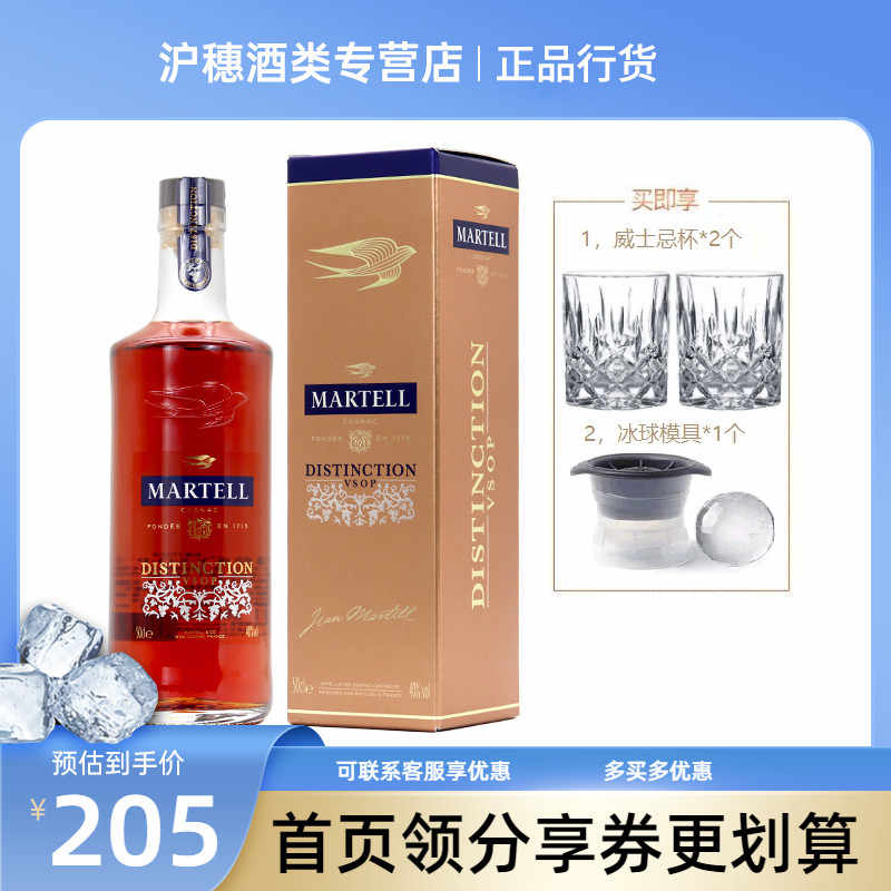 martell洋酒vsop-新人首单立减十元-2022年7月|淘宝海外 martell洋酒vsop-新人首单立减十元-2022年7月|淘宝海外