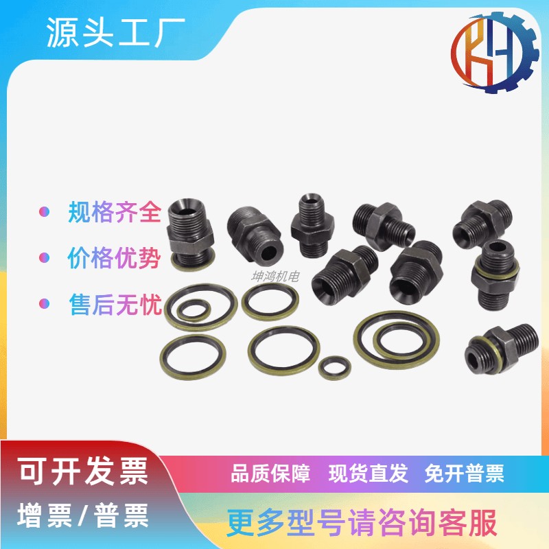 液压接头高压油管外丝对丝直通M14 M16 M18 M22 M33 M42 M48 M60,淘宝优惠券,粉丝福利购,淘宝优惠卷