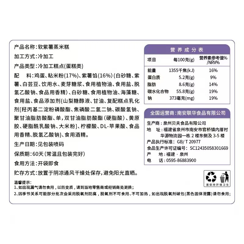 适合无牙老年人可以吃的零食品营养开胃易消化无糖精小米南瓜软糕-图2