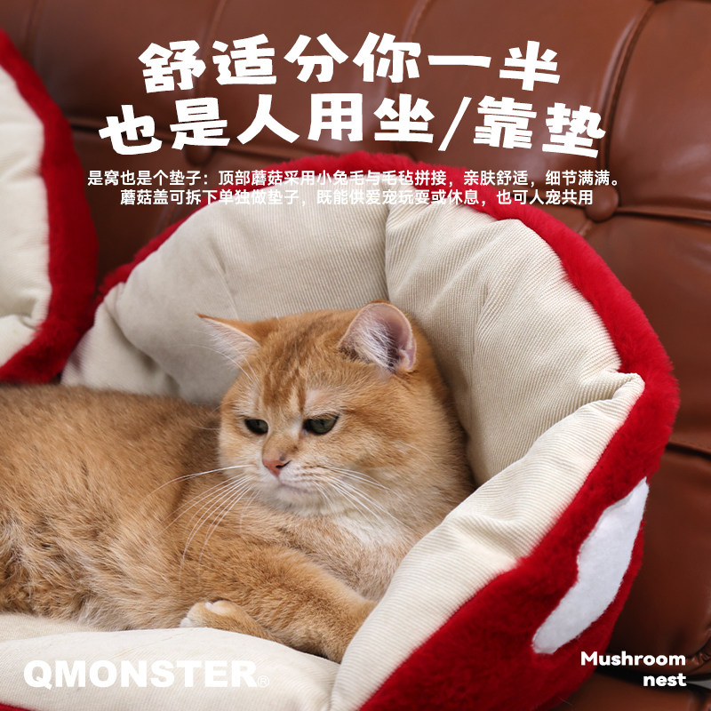 QMONSTER蘑菇兔子窝趴趴垫子大号蒙古包猫咪小犬狗窝可拆宠物睡垫,淘宝优惠券,粉丝福利购,淘宝优惠卷