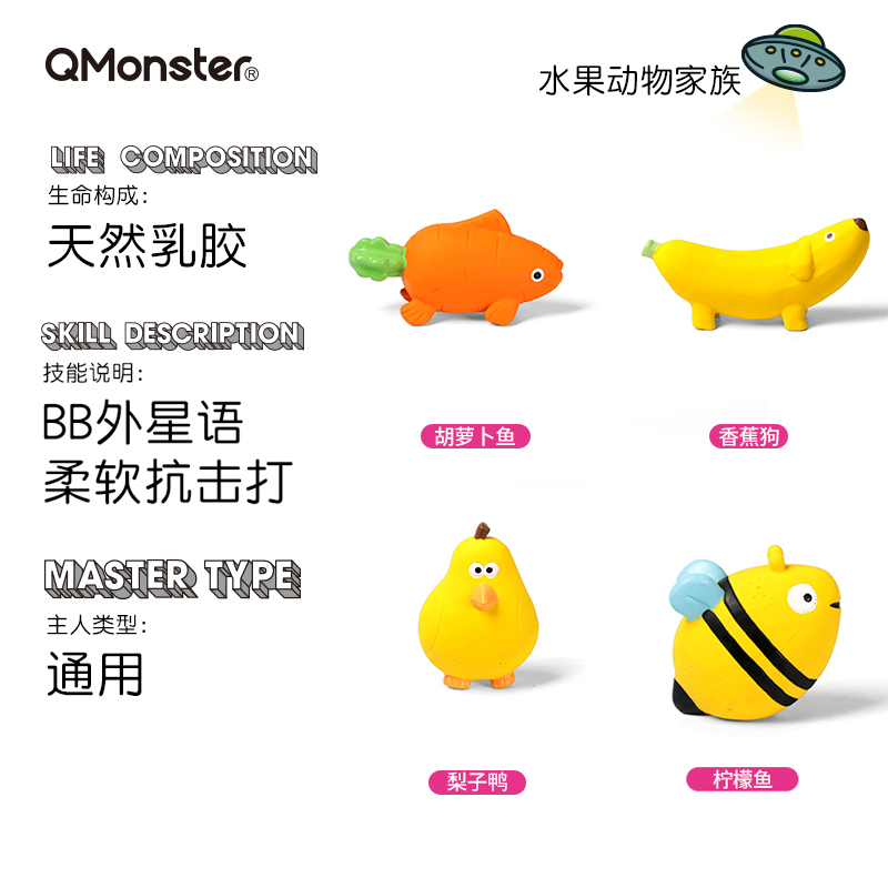 Qmonster狗狗发声玩具香蕉狗解闷神器宠物狗耐咬幼中小型犬水果 - 图0