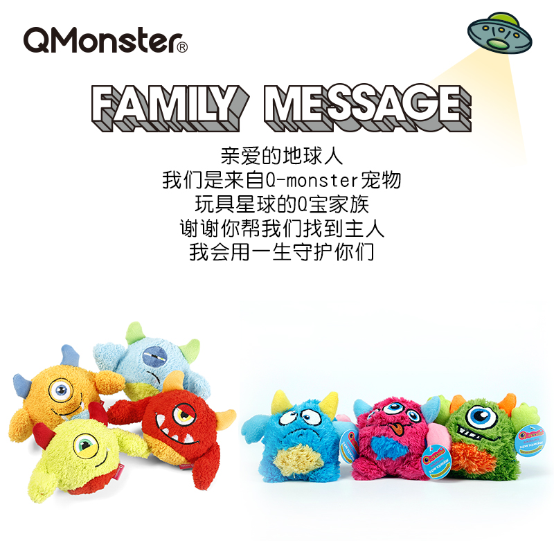 Qmonster狗狗玩具耐咬磨牙发声毛绒球解闷神器中小幼型犬Q宝家族 - 图1