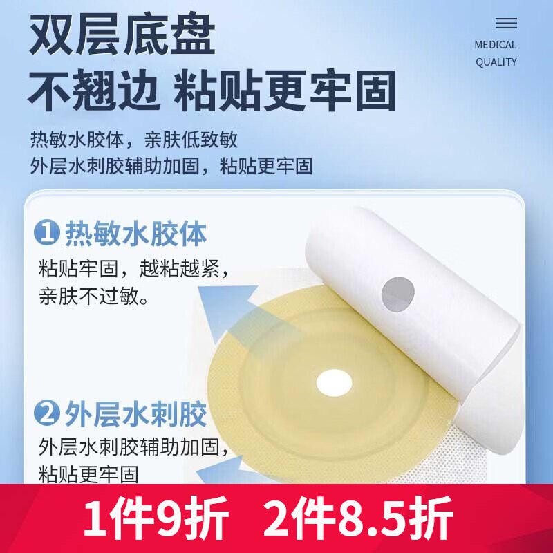 欧虹二件式泌尿袋尿路造口袋尿袋 欧虹医疗器械造口袋