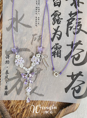 蝴蝶结紫水晶项链手工编织小花
