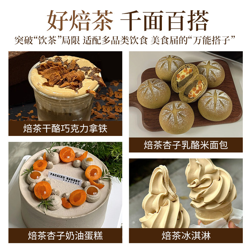 白岛焙茶粉烘焙咖啡冲饮拿铁日式蛋糕甜品原料冰淇淋焦香奶茶抹茶,淘宝优惠券,粉丝福利购,淘宝优惠卷