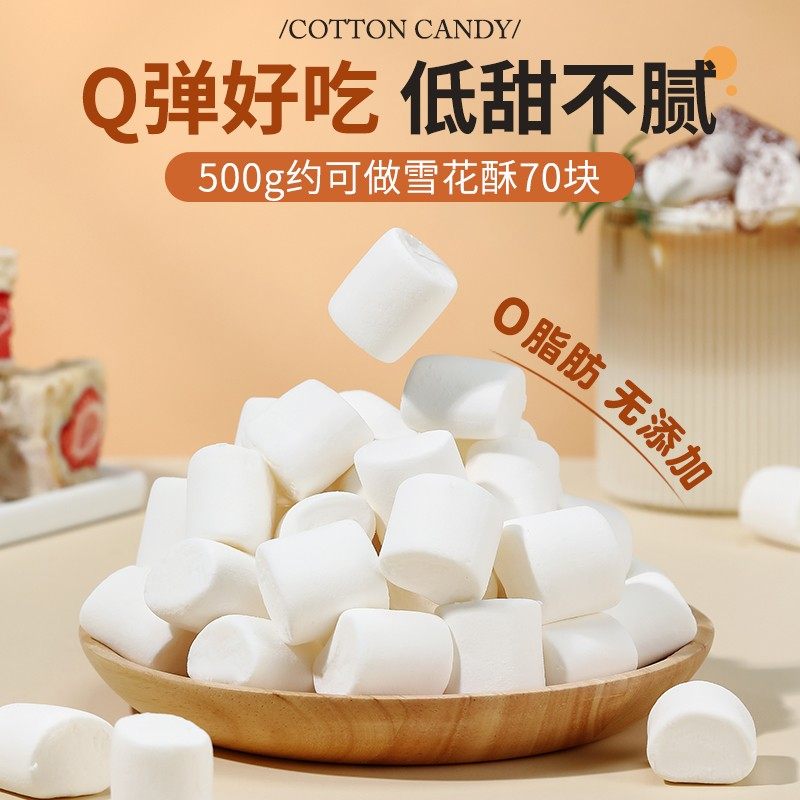 白岛低糖棉花糖雪花酥原材料套餐烘焙专用无糖木糖醇牛轧糖烤全套,淘宝优惠券,粉丝福利购,淘宝优惠卷