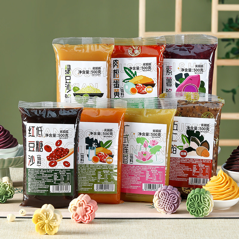 低糖月饼馅料红豆沙馅奶黄莲蓉枣泥五仁家用流心包子冰皮烘焙材料