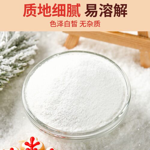 蛋白糖霜预拌粉圣诞节新年饼干原材料蛋清烘焙蛋糕翻糖糖霜模具 - 图0