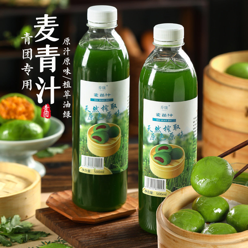 乔康麦苗汁大麦苗麦青汁青团专用清明果艾草汁家用糕点烘焙原材料,淘宝优惠券,粉丝福利购,淘宝优惠卷