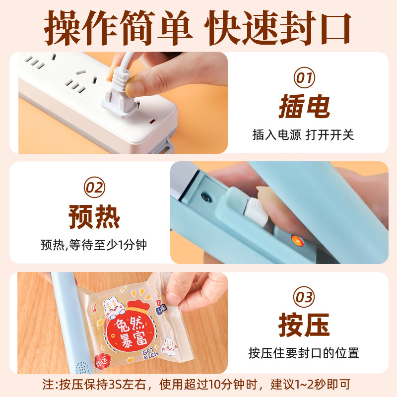封口机小型家用雪花酥包装袋迷你密封夹神器零食手持加热压便携式