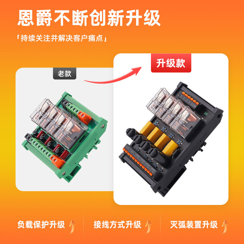 恩爵24v欧姆龙继电器模组RT-M加装续流阻容吸收4路8路液压电磁阀