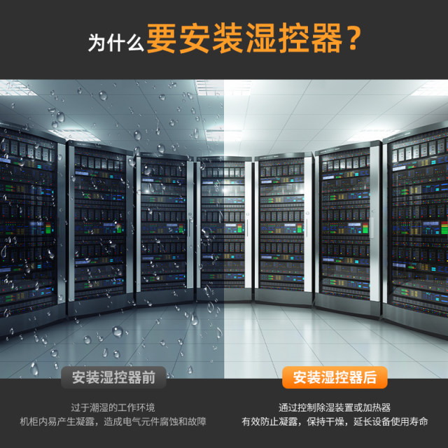 Enjue mechanical controller rail installation