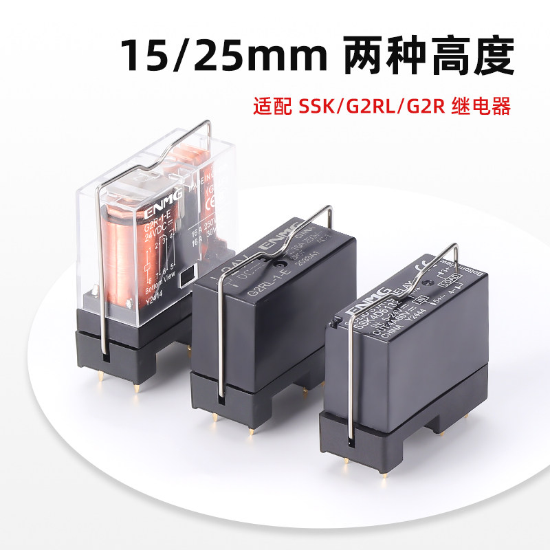 恩爵小型继电器PCB底座镀金插口G2R-1-E G2RL-2焊接插座5脚8脚,淘宝优惠券,粉丝福利购,淘宝优惠卷