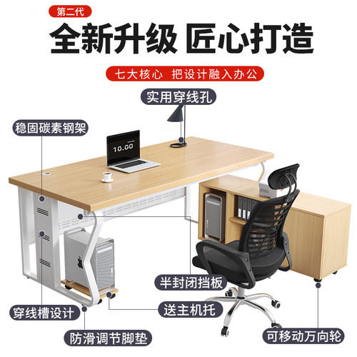 办公桌老板桌简约现代大班台办公室电脑桌椅组合轻奢经理桌总裁桌 - 图0