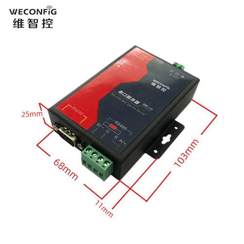 维智控MC100串口服务器232 485转以太网透明传输RTU/TCP互转 - 图1