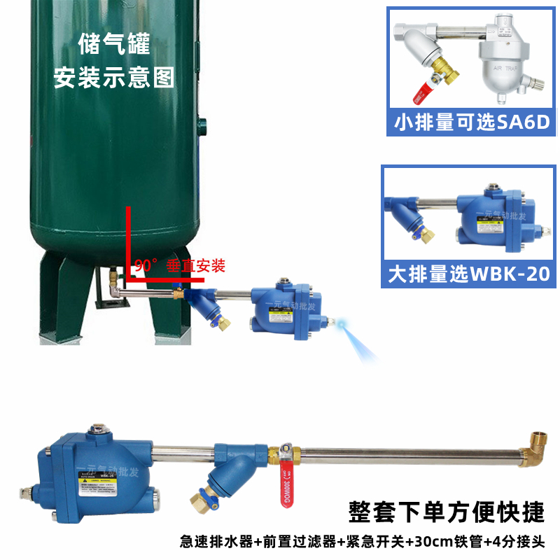 储气罐全自动排水器SLW20大排量螺旋杆空压机大流量自动放水阀-图2