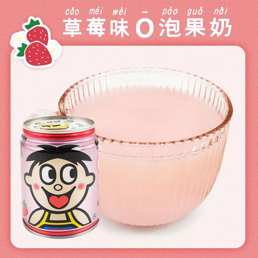 旺仔O泡果奶旺旺草莓味奶饮品245ML*24罐旺仔牛奶旺仔果汁味