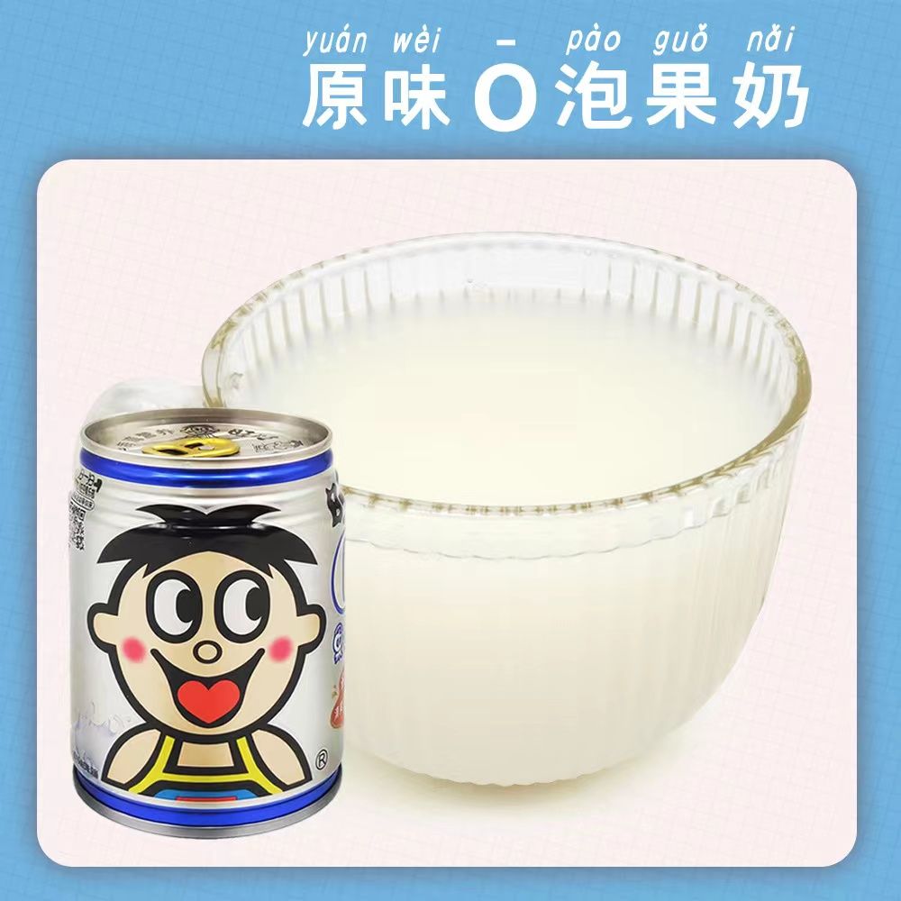 旺仔O泡果奶旺旺草莓味奶饮品245ML*24罐旺仔牛奶旺仔果汁味