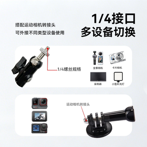 适用黑卡7相机增位夹富图宝830蓝米酷K8支架增位夹演唱会配件 - 图2