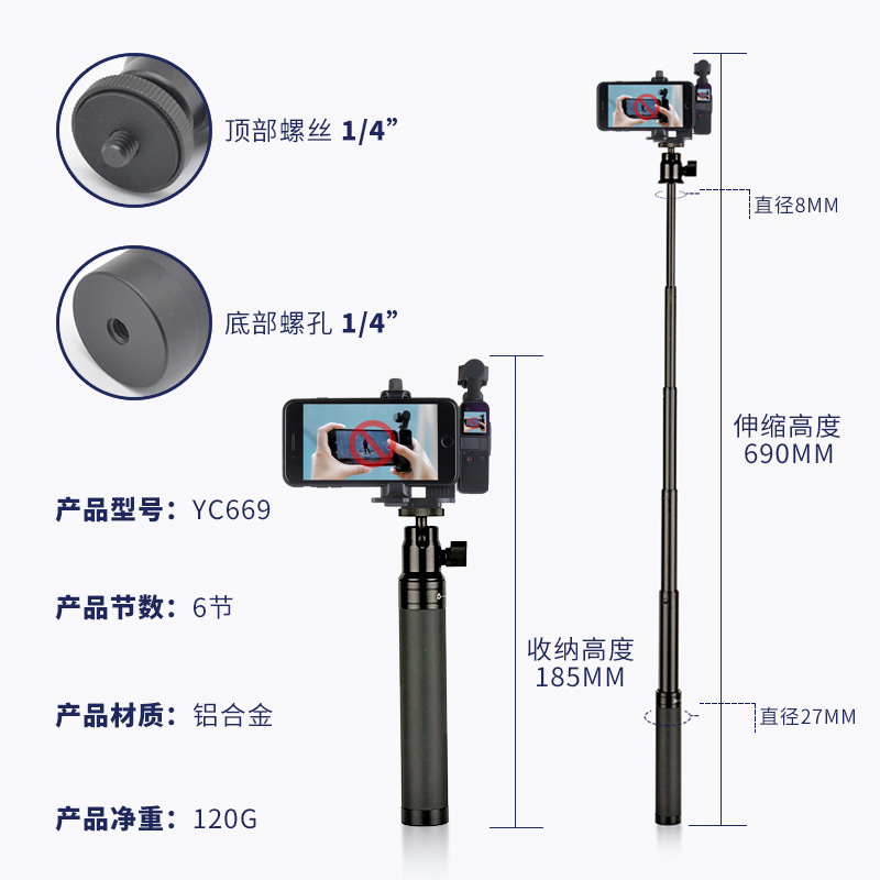 适用DJI大疆Pocket 3/2Osmo灵眸口袋云台相机固定自拍拍照落地三角架手机配件便携三脚架伸缩延长手机自拍杆 - 图3