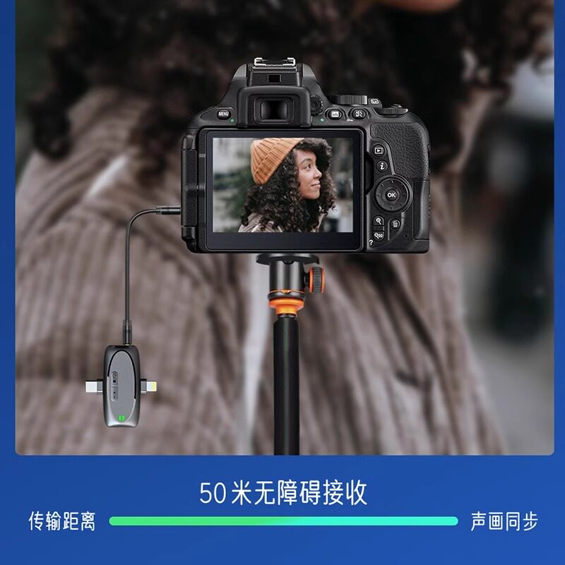  志随麦克风/话筒