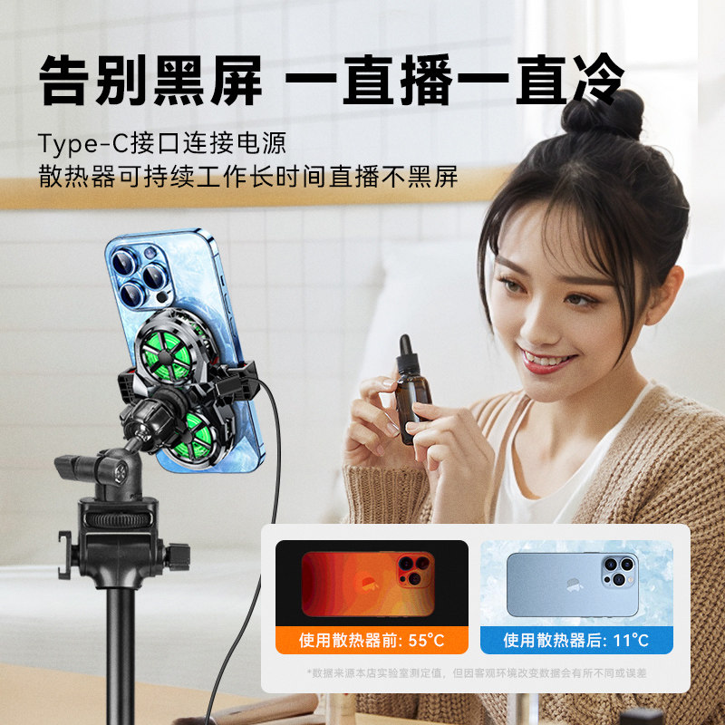 【直播不卡顿神器】手机散热器可升降桌面直播专用支架半导体制冷落地三脚架苹果安卓直播通用静音降温支架