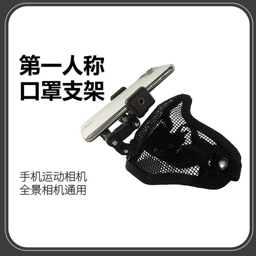 适用大疆Action 6/5Pro/4运动相机面具支架第一人称视角口罩支架手机Pov记录生活自媒体Vlog短视频头带配件 - 图0