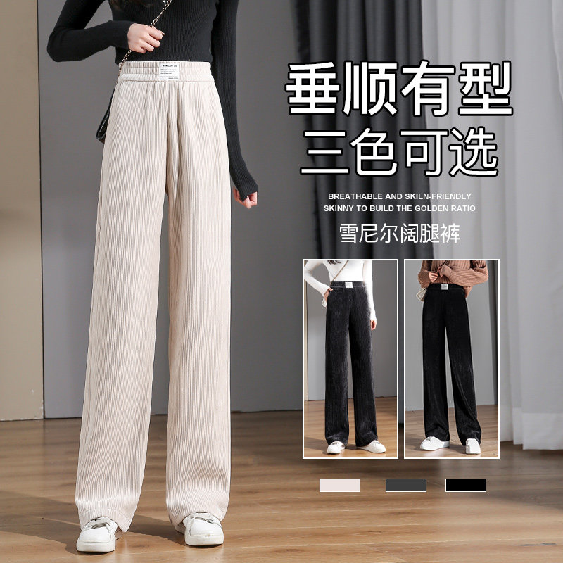 雪尼尔阔腿裤女秋冬装灯芯绒裤子 佐因休闲裤