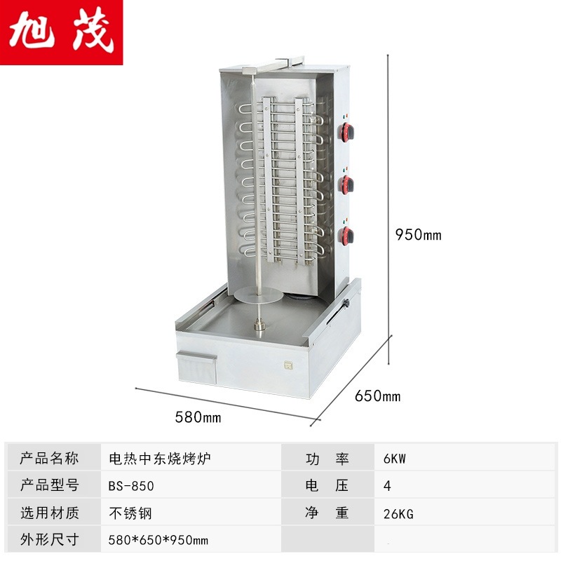 旭茂商用电热中东烧烤炉土耳其烤肉机西厨设备巴西肉类厂家直销 - 图2