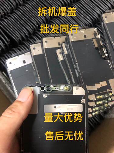 适用苹果112mi换触摸14换面13promax盖板原装Xsmax后压xr屏幕液晶 - 图0