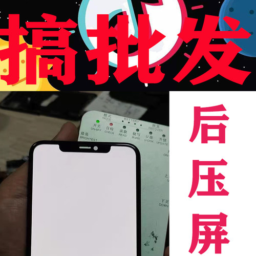 适用苹果112mi换触摸14换面13promax盖板原装Xsmax后压xr屏幕液晶 - 图3