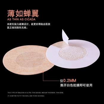 Antarctic Disposable Satin Nipple Patches Anti-Bumping Ultra-Thin Breathable Summer Anti-Leaking Seamless Chest Patches ສໍາລັບຜູ້ຊາຍແລະແມ່ຍິງ