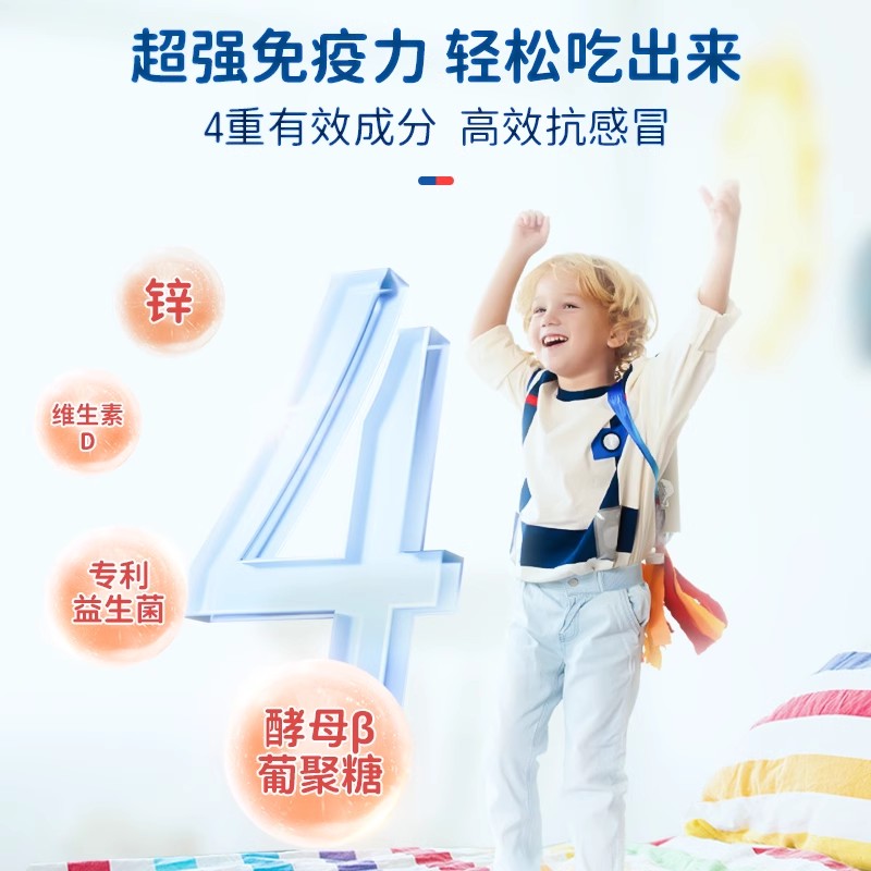 【3倍购】比奥拉儿童补锌vd酵母β葡聚糖婴幼儿益生菌免疫巧克力