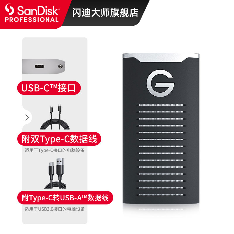 闪迪大师极客ssd移动固态硬盘2t兼容雷电4&USB.C硬件加密存储正品 - 图3